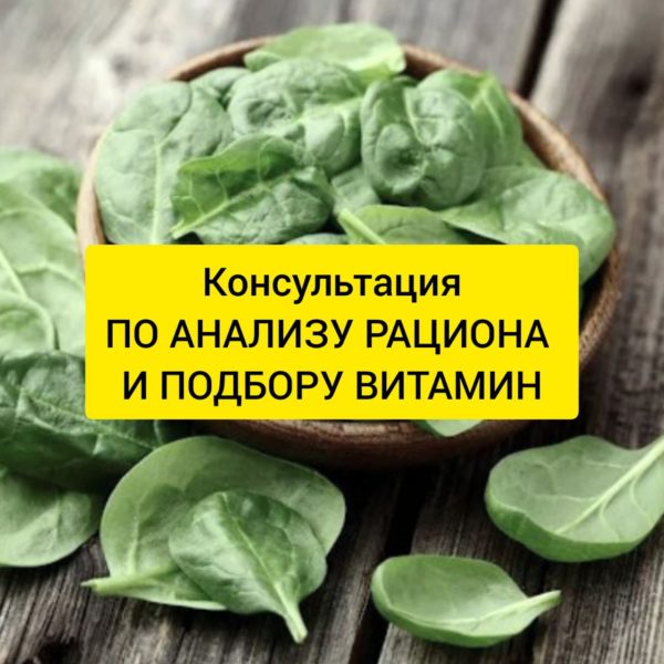 подбор витаминов